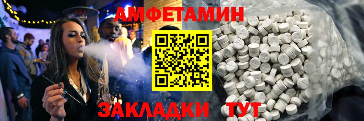 АМФ Розовый Тихорецк