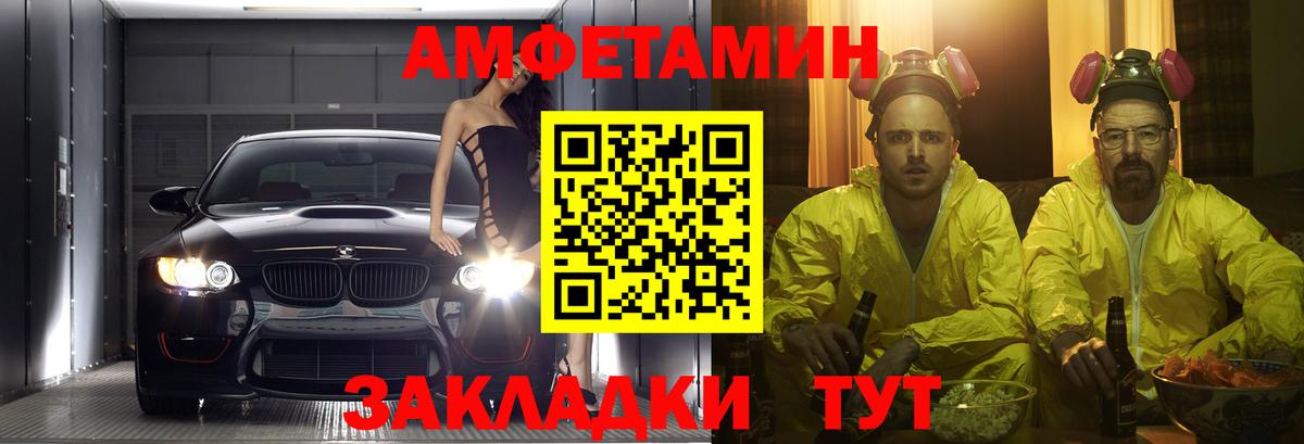 Амфетамин  АМФ  Тихорецк  Вход с VPN  Амфетамин VHQ 