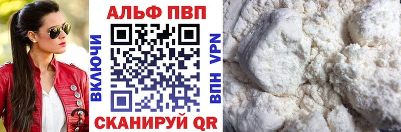 купить наркоту Тихорецк A-PVP Соль