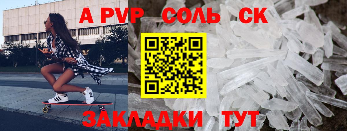 Тихорецк  Alfa_PVP Соль  Alpha-PVP крисы CK  Вход с VPN 