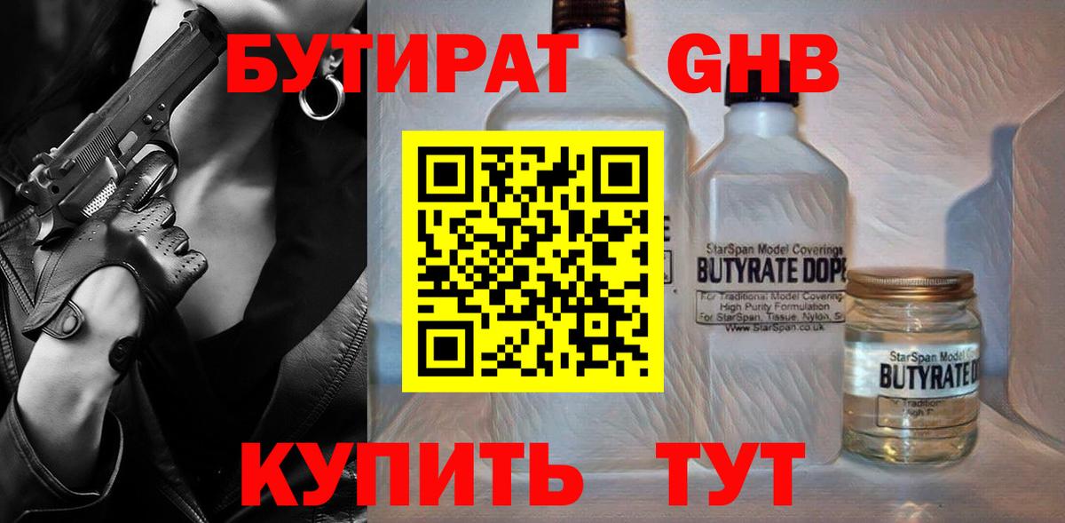 БУТИРАТ оксана Тихорецк