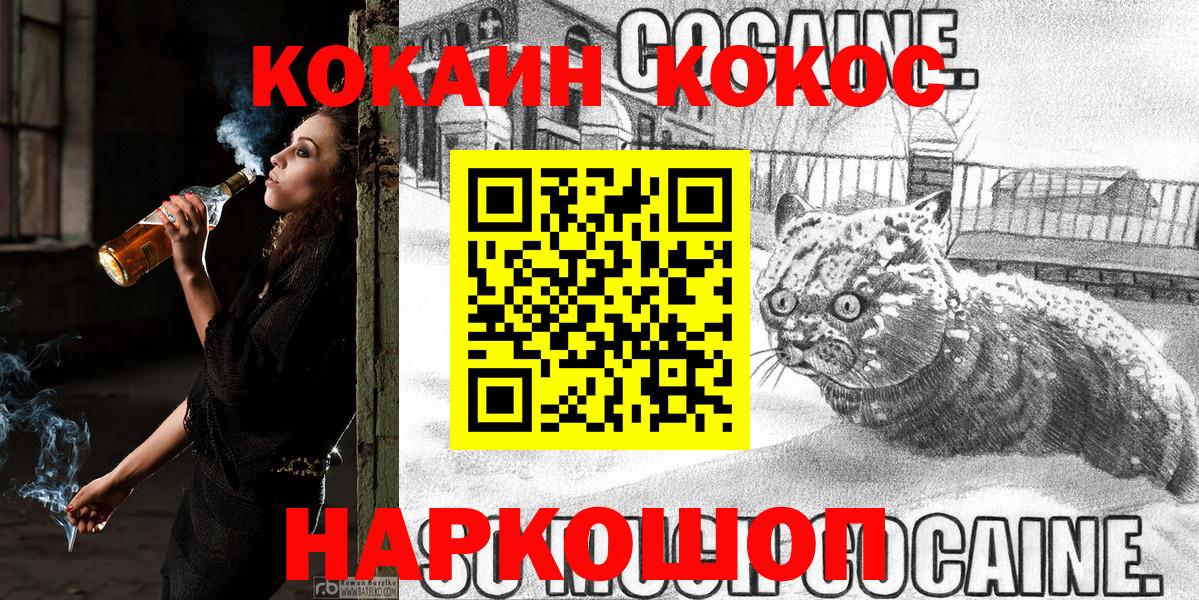 КОКАИН VHQ Тихорецк