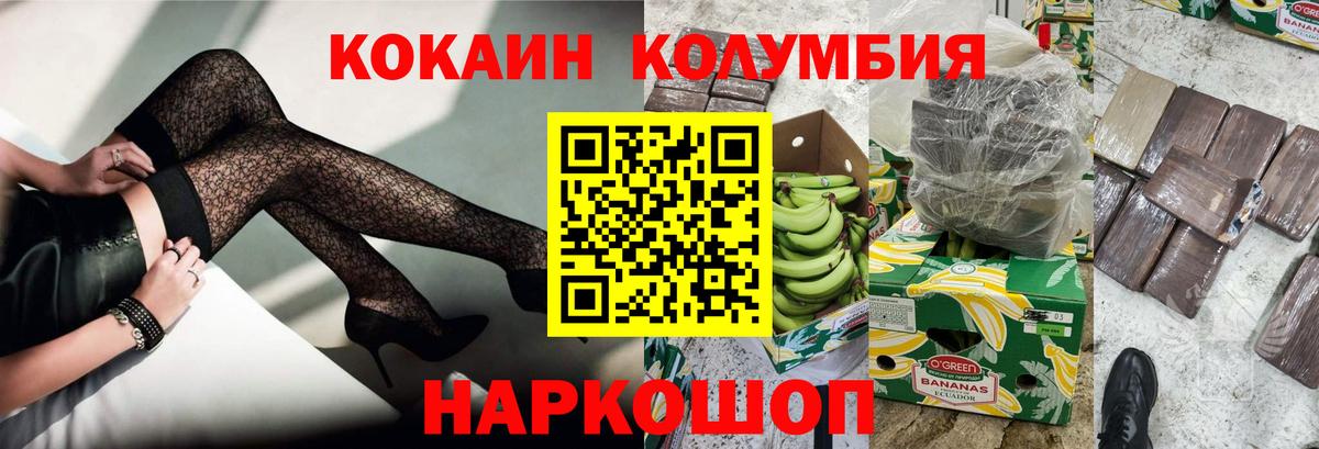 COCAIN  COCAIN Fish Scale  Вход с VPN  Тихорецк  COCAIN Боливия 