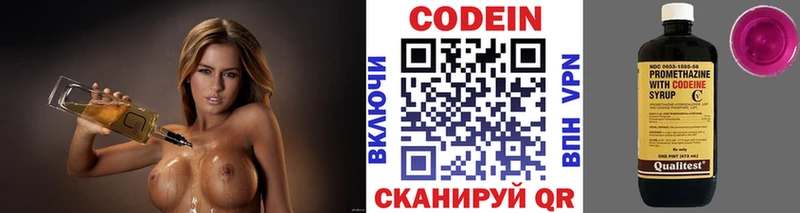 Кодеин напиток Lean (лин)  мориарти состав  Тихорецк 
