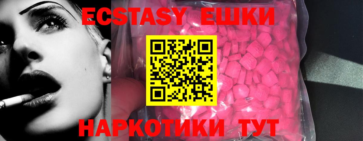 ЭКСТАЗИ Cube Тихорецк