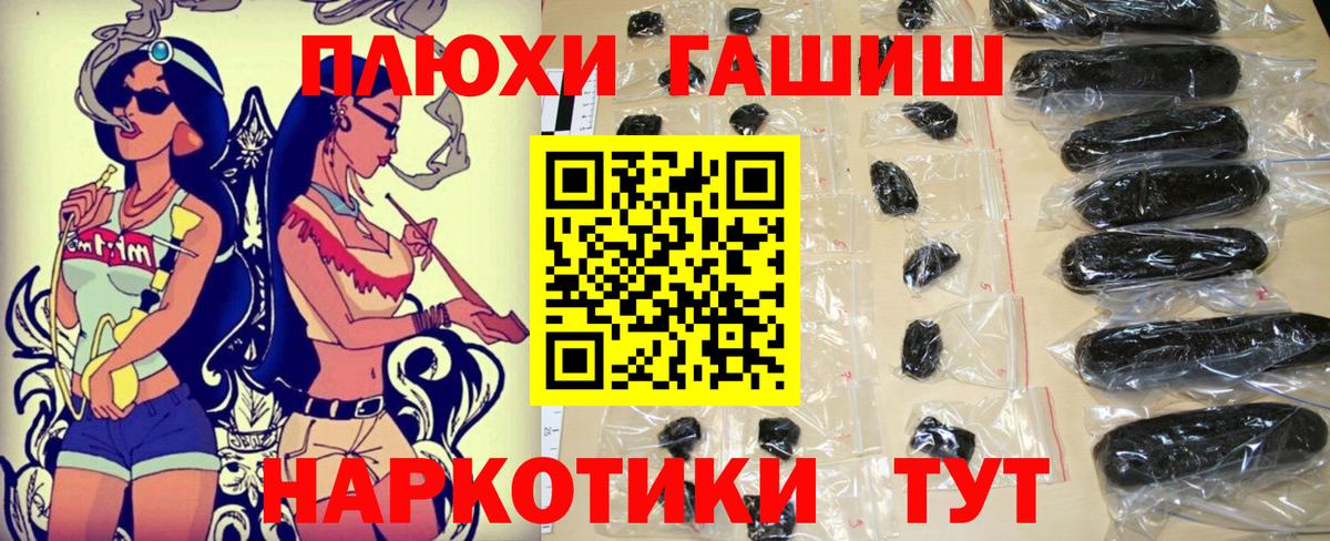 ГАШ  Гашиш хэш  Вход с VPN  Тихорецк  ГАШ индика сатива 