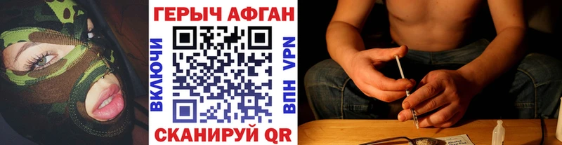 ГЕРОИН афганец  Тихорецк 
