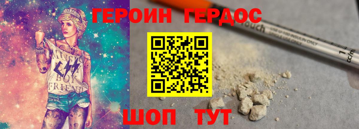 Тихорецк  ГЕРОИН Heroin  Вход с VPN 