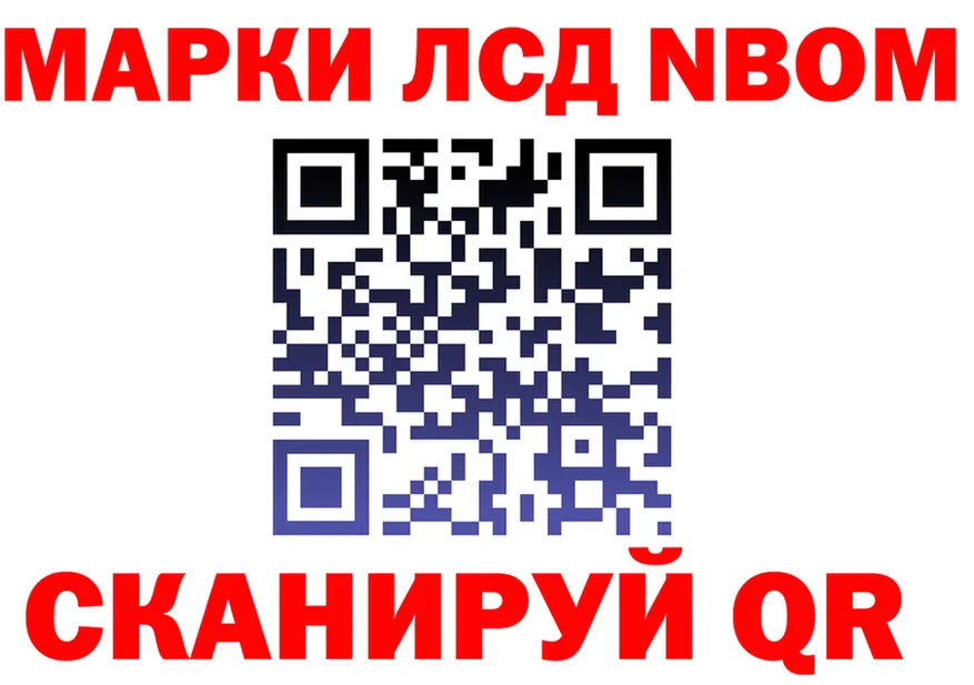 Марки NBOMe 1,5мг как зайти это omg Тихорецк