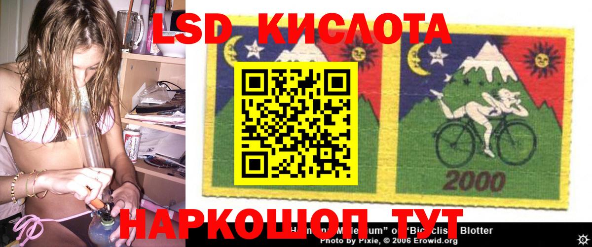 LSD-25 экстази ecstasy Тихорецк