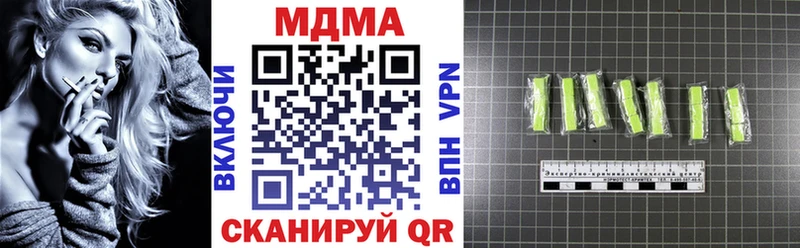 МДМА кристаллы Тихорецк
