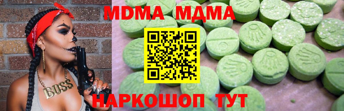 MDMA crystal  МДМА Molly  Вход с VPN  Тихорецк 