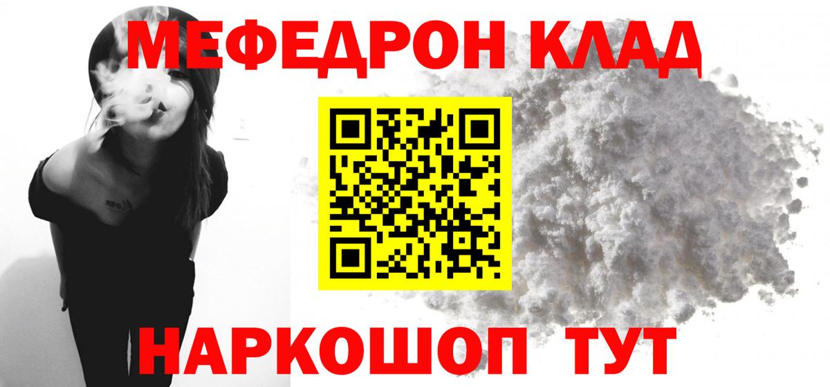 кракен ссылки  наркошоп  МЯУ-МЯУ кристаллы  Вход с VPN  Мефедрон VHQ  Тихорецк 