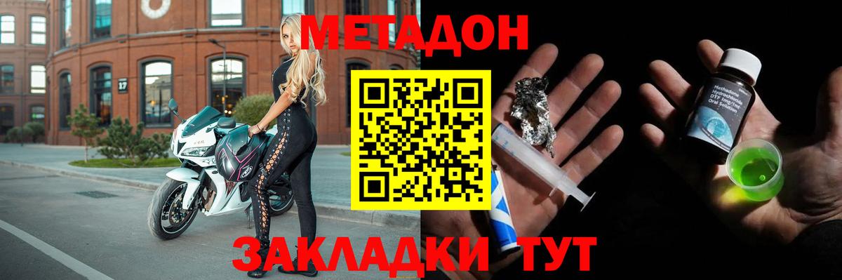 блэк спрут вход  МЕТАДОН мёд  Тихорецк  Вход с VPN  МЕТАДОН белоснежный 