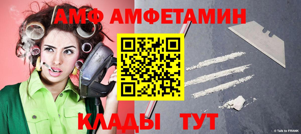 Метамфетамин винт Тихорецк