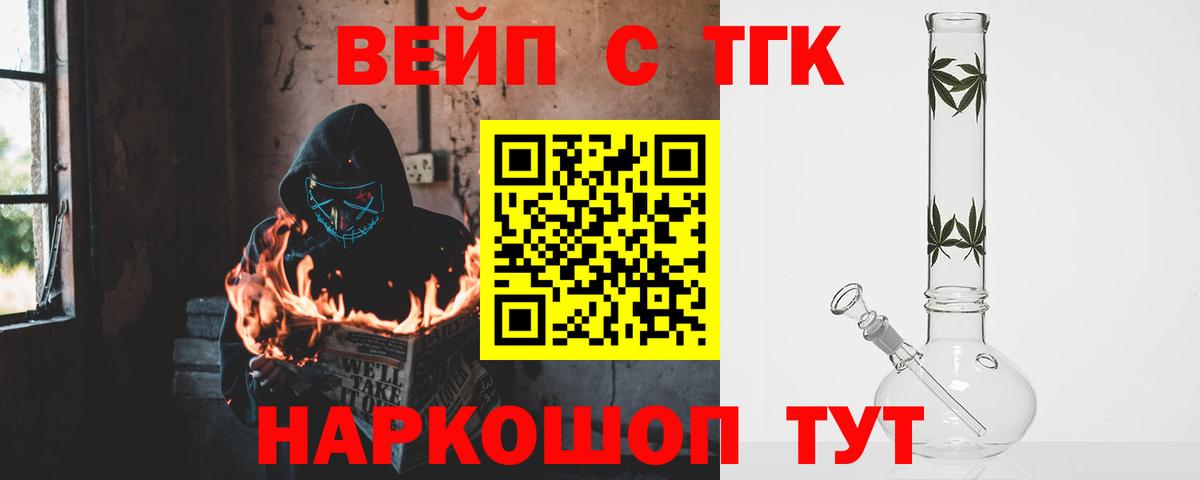 ТГК THC oil  Вход с VPN  Тихорецк 
