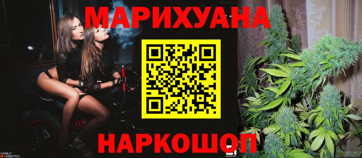 Бошки Шишки Ganja  МАРИХУАНА конопля  Конопля сатива  Вход с VPN  Тихорецк  Марихуана VHQ 